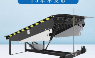 液壓登車橋廠家哪家好-選這家沒錯！蘇州迅特