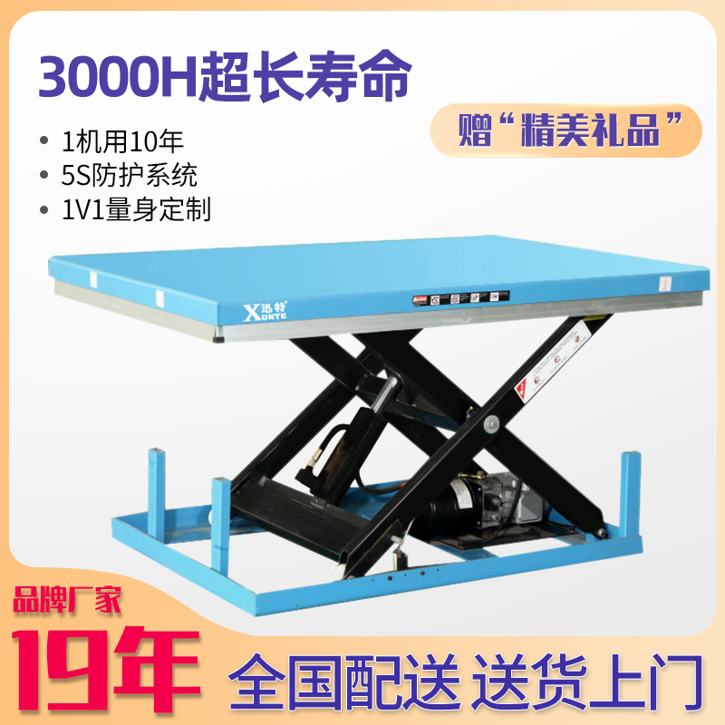 貴州液壓升降平臺價(jià)格