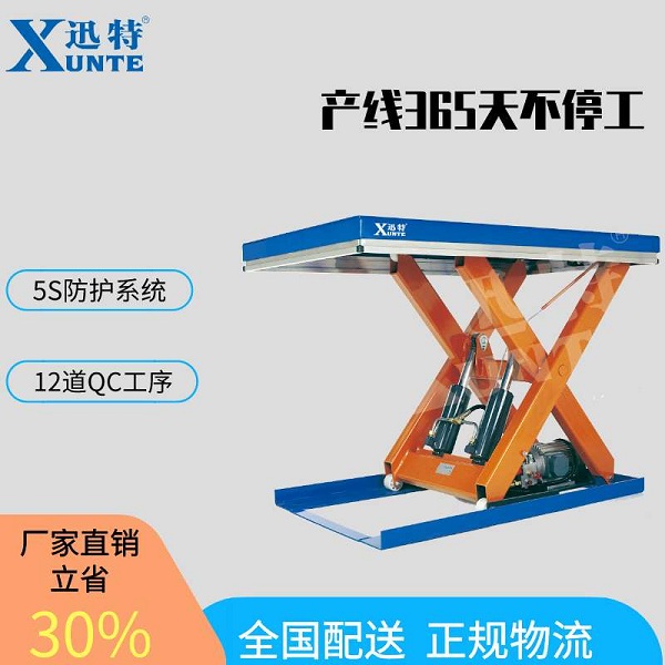 物流液壓升降平臺(tái)-哪款合適呢？迅特告訴您