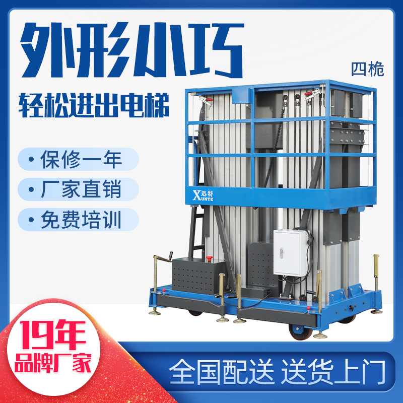 鋁合金高空作業(yè)平臺(tái)公司-快！來這家看看蘇州迅特