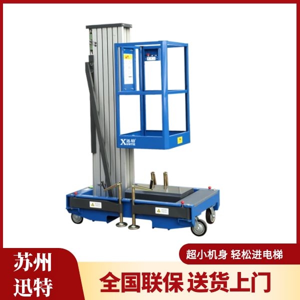 江門(mén)剪叉升降平臺(tái)