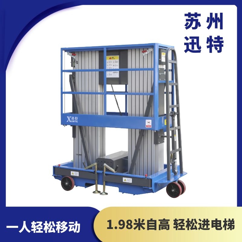 江門(mén)剪叉升降平臺(tái)